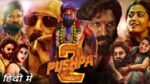 Pushpa 2 Trailer Review